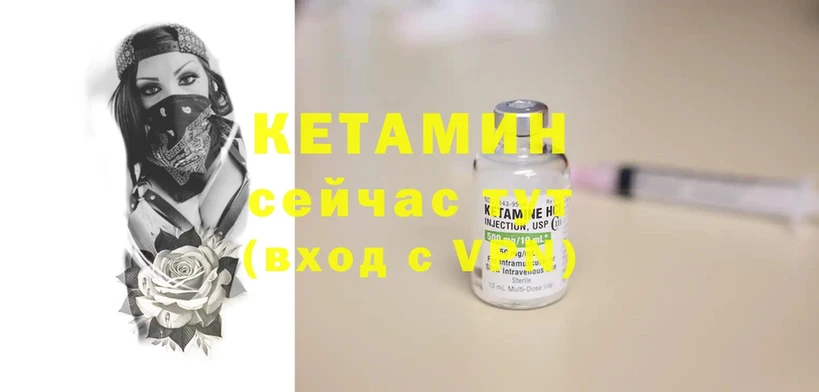 Кетамин ketamine  ссылка на мегу зеркало  Арсеньев  наркотики 