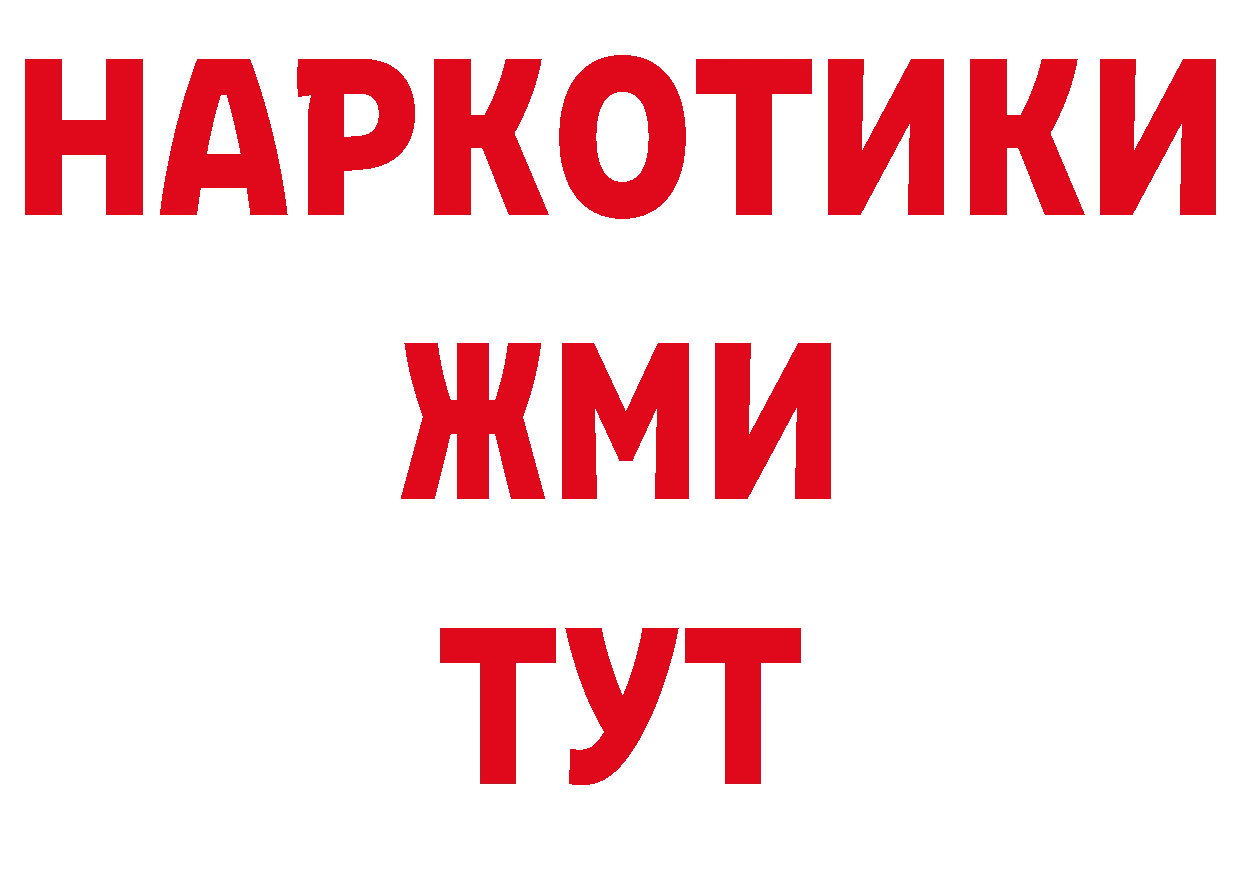 АМФЕТАМИН Розовый сайт сайты даркнета кракен Арсеньев